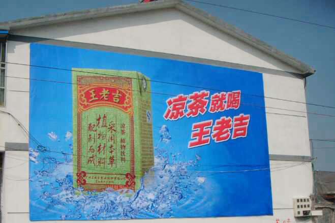 陕西墙体广告公司发布案例