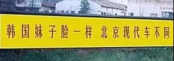 北京现代墙体广告